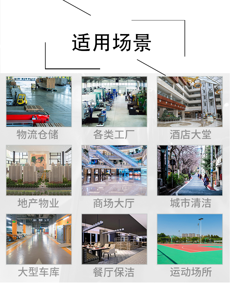 荃湾带你了解工业洗地机